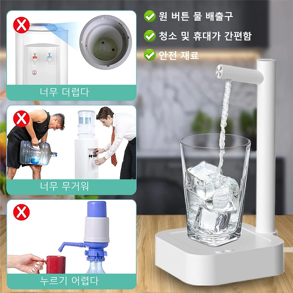 충전식 전기 물 갤런 펌프, 자동 물 디펜서 펌프, 데스크탑 휴대용 물 펌프, 병 배럴 T30, 19 리터