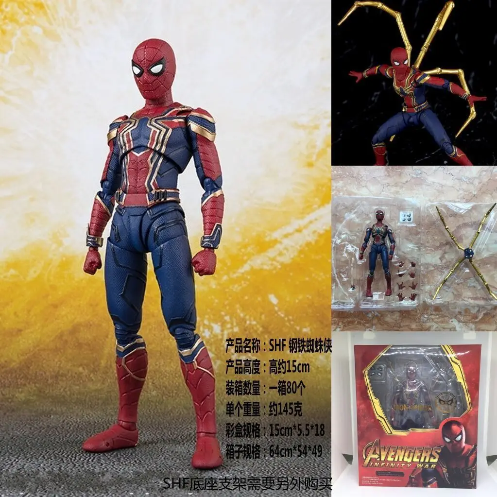 thumbnail image 1 of Figura de acción de PVC de Spider-Man de Marvel Avengers SHF, modelo coleccionable, regalo, edición de juego para PS4, 1 of 5