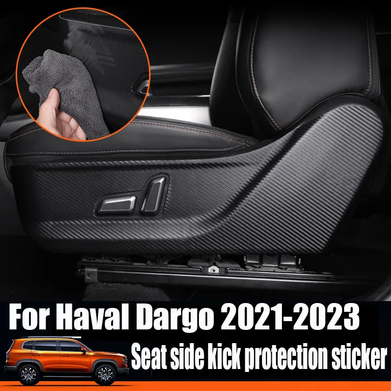 

Для Haval Dargo 2021 2022 2023 боковые сиденья с защитой от ударов и грязи защитные Наклейки изготовлены из кожаного материала