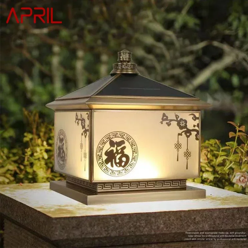 APRIL Outdoor Solar Post Lamp Vintage Creative Chinese Brass  Pillar Light LED Waterproof IP65 for Home Villa Courtyard