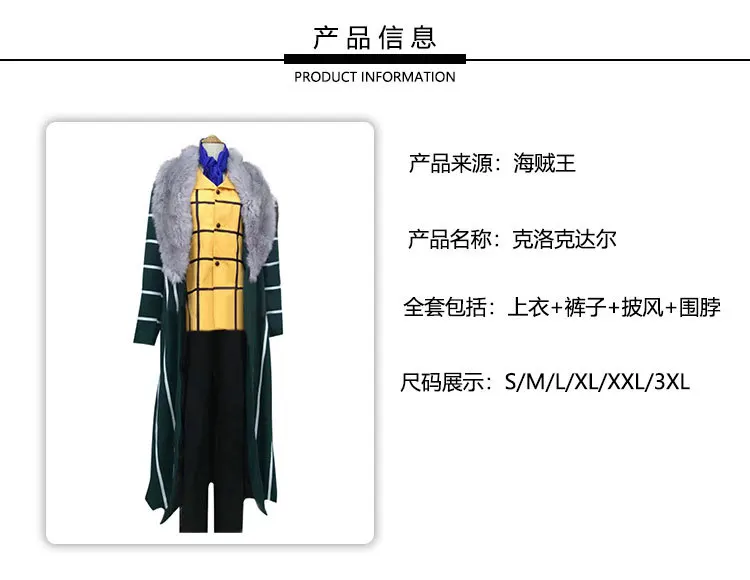 Anime one piece Piece Crocodile Mr.0 Cosplay Costumes Sir Crocodile Cosplay Costume One Cloak Suit Full Set Custom Made for Unisex