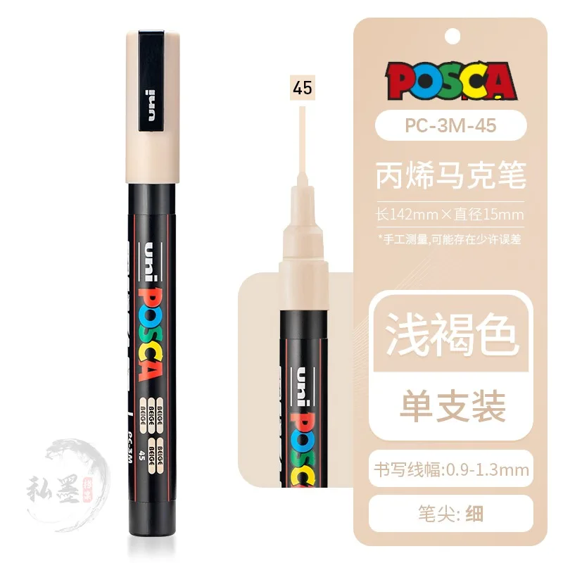 1pcs Uni POSCA Full-Color Acrylic Marker Pen