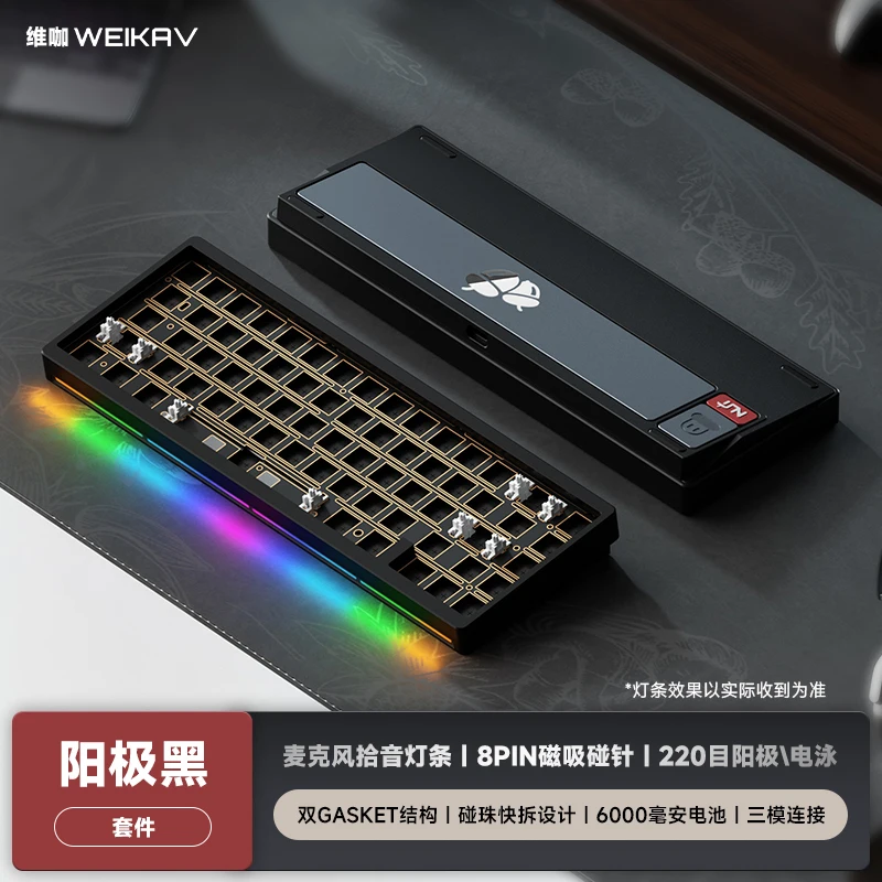 WEIKAV NUT65 メカニカルキーボードキットワイヤレストライモード