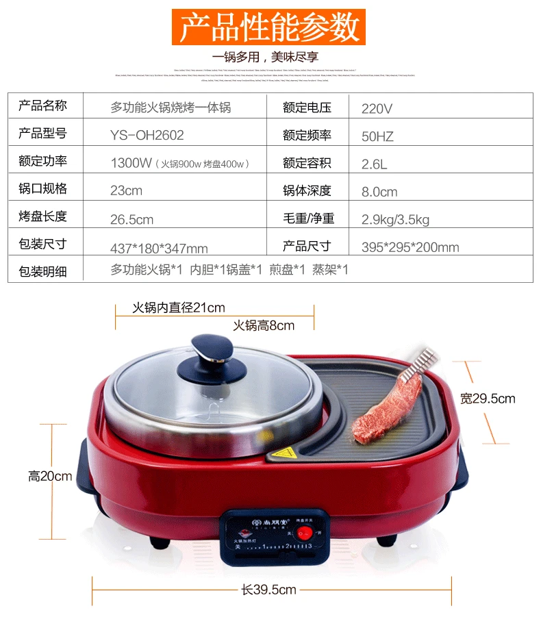 Sunpentown Sunpentown/ YS-OH2602 Korean Hot pot multifunction domestic large capacity barbecue development