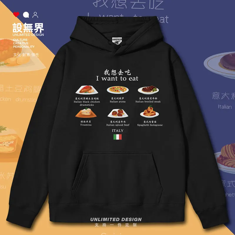 

Artistic illustrations of Italian specialty local dishes mens hoodies winter white jerseys sporting new autumn winter clothes