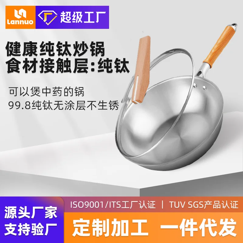 

Kitchen Healthy Titanium Pan Pure Titanium Wok Uncoated Pan Wok Factory Wholesale Pots And Pans Drop Shipping