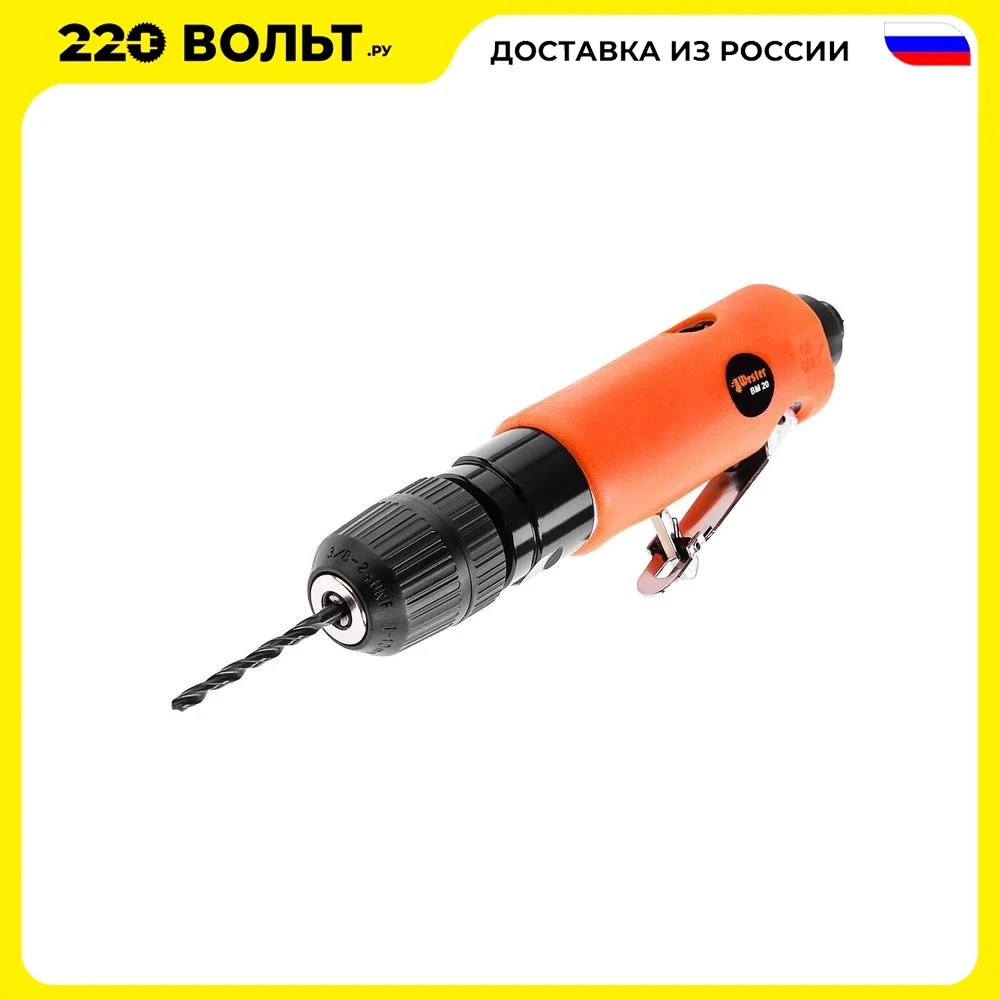 Drill WESTER BM20 straight Pneumatic tool tools Power Pneumatic Tool