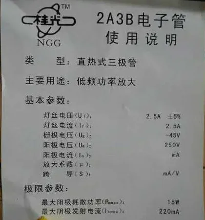 Новинка 2A3B электронная трубка Guiguang плесеный экран от рассвета 2A3C2A3 бакелитовое сиденье белое фарфоровое сиденье (art.: 3920bbfb43741) - 3920bbfb43741