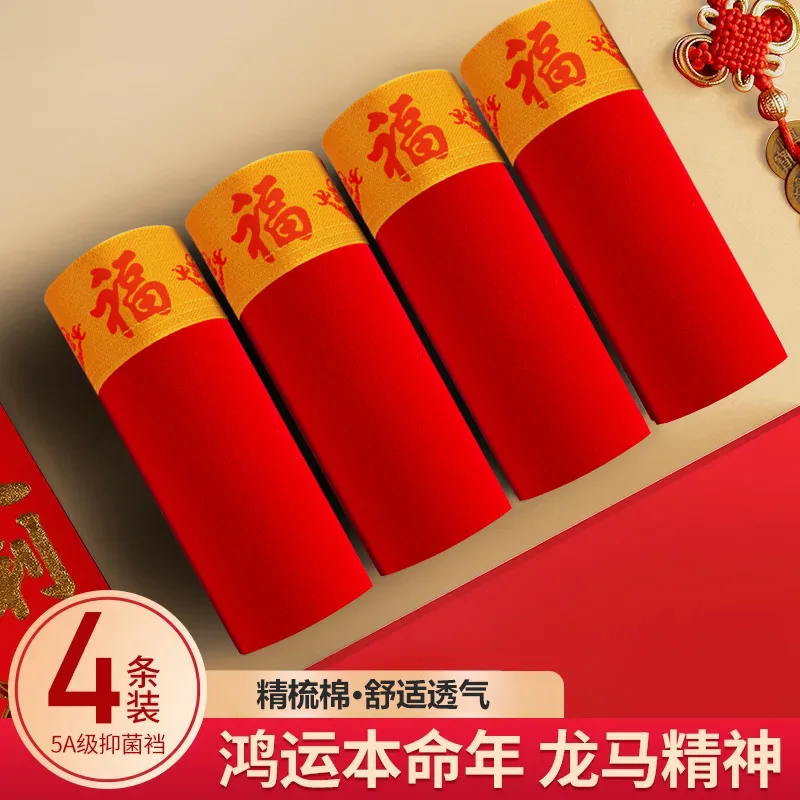 Red underwear, men's flat angle pants, graphene antibacterial shorts, good luck