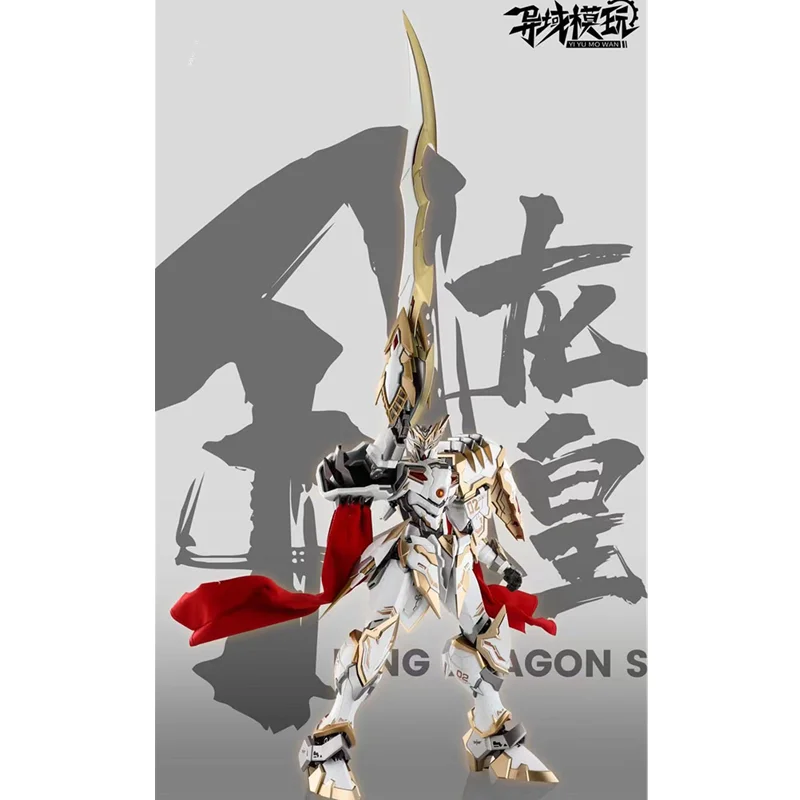 DH-04 刃龍皇 King Dragon Slayer 合金可動フィギュア DH-04 刃龍皇 King Dragon Slayer 合金可動フィギュア（NEW