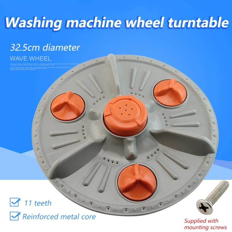 LG washing machine accessories XQB50 88S wave wheel water leaf turntable 32.5CM 11 teeth washing