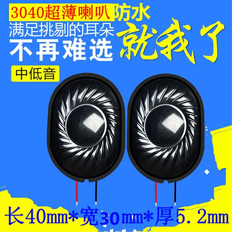 1pcsUltra-thin waterproof moving coil mobile navigation flat electronic dog digital electrical voice equipment 3040 speaker
