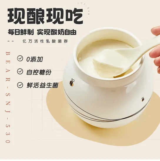 Bear home yogurt machine household full auto rice wine machine diy yogurt fermentation maker porcelain single bile SNJ-530 1L