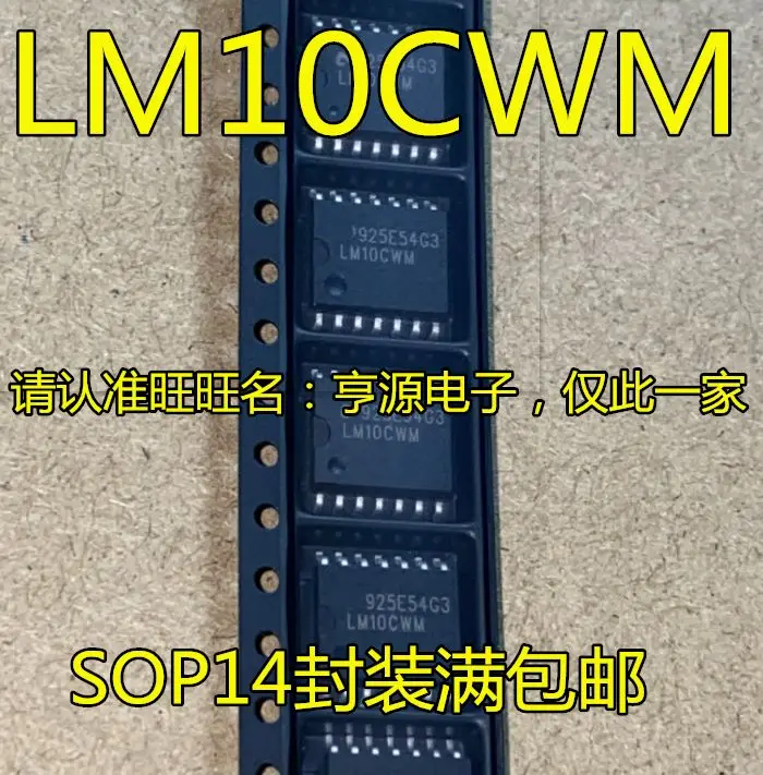 

Бесплатная доставка LM10CWM LM10CWMX SOP14 IC 5 шт.