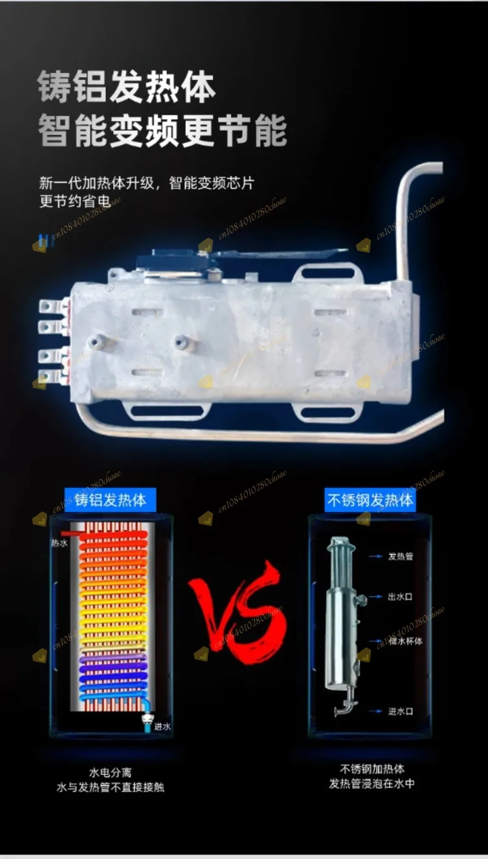 Frequency conversion constant temperature water heater, instant electric water h