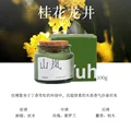 Osmanthus Longjing