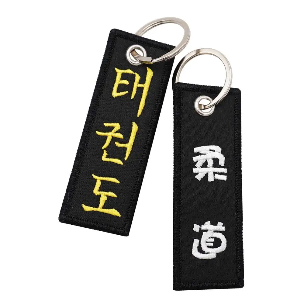 JudoTaekwondoEmbroideryKeychainwithKeyring.jpg