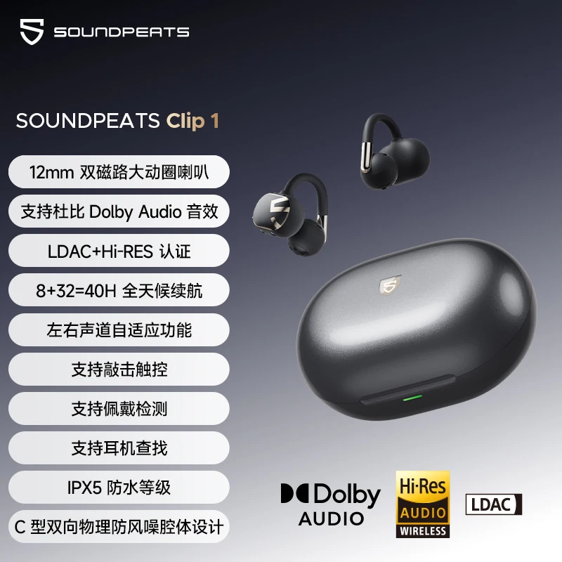SoundPEATS Clip1 Bluetooth Earphones Dolby Sound Dual Magnetic