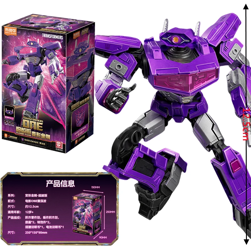 Blokees トランスフォーマーオプティマスプライムスカイファイア堕落