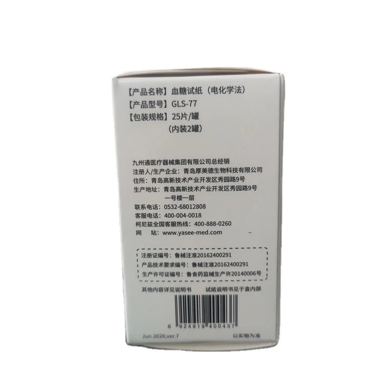 Yasee Blood Glucose Diabetes Test Glm-77 Diabetic Blood Glucose Test Strips Measuring 50/100 Strips