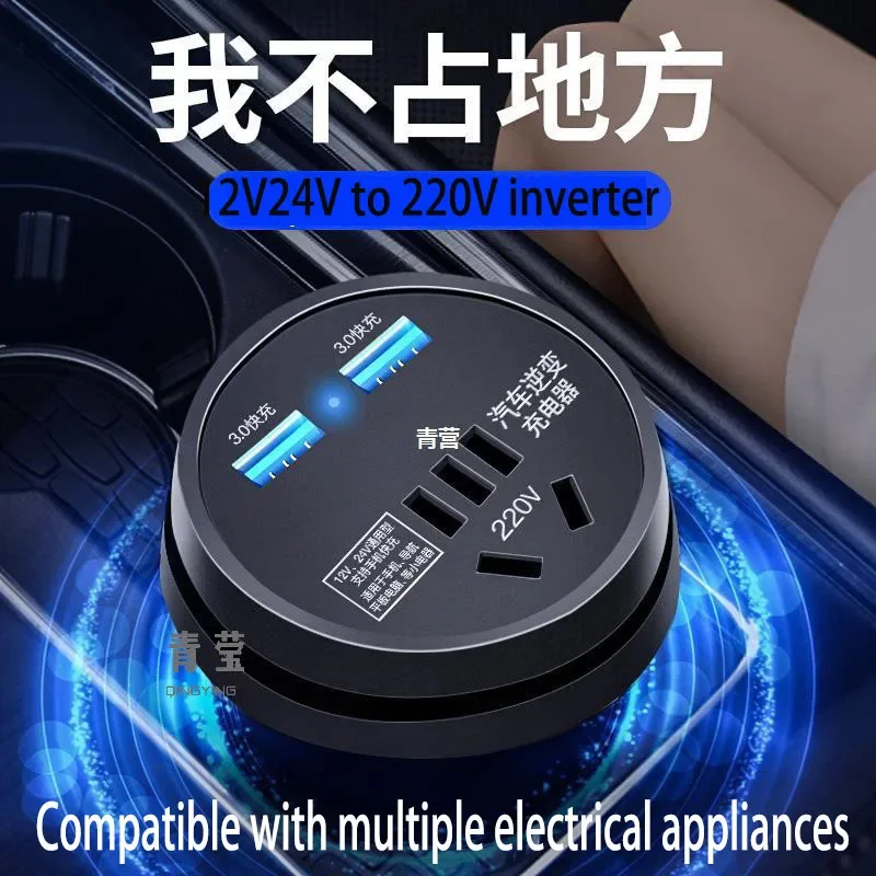 

Vehicle mounted inverter 12V/24V to 220V Truck power converter universality Multi functional car socket charger