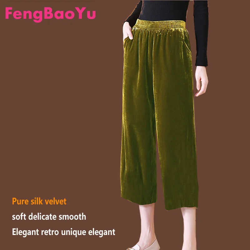 Fengbaoyu шелковые бархатные леди четыре сезона семь прямых брюк большого размера полная девушка свободная талия Тяжелая 100 кг бесплатная доставка