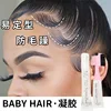 물왁스 Hair Styling Edge Control Gel With Brush Hair Edge Waterproof  Hairs Styling Broken Hairs Finishing Anti-Frizz Hair Fixative 2