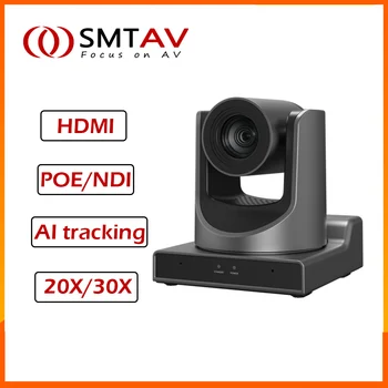 SMTAV AI 추적 NDI PTZ 카메라, 광학 줌, HDMI, SDI, USB3.0, IP 스트리밍 출력, 회의 교회 행사 교육용, 20X, 30X