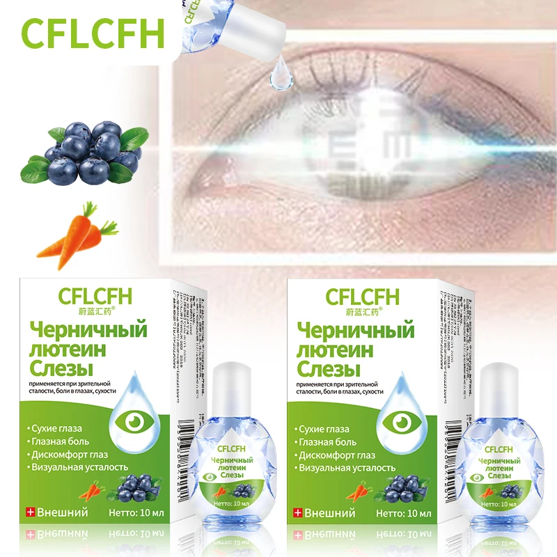 

Eyesight Improvement Eyes Pain Dry Itchy Fatigue Myopia Protect Vision Care Blueberry Lutein Health Eye Drops Russian Language