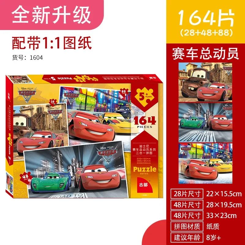 Disney Mickey Princess Pooh cars frozen and Snow 3-in-1 Early Education Puzzle 28+48+88 Pieces of Baby Educational Toys
