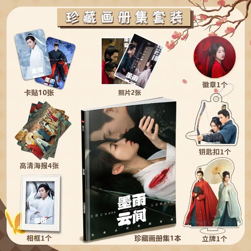 

Альбом для фотографий аниме Mo Yu Yun Jian Wang Xingyue