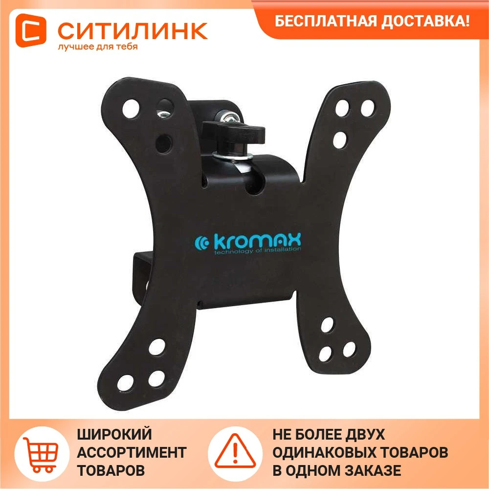 Bracket for TV kromax galactic-10 Black 15 &quot-32&quot max.20kg Wall turn and tilt | Обустройство дома
