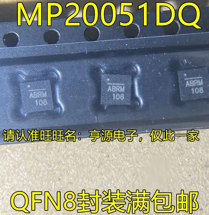 

Бесплатная доставка MP20051DQ ABRM QFN ABR IC 5 шт.