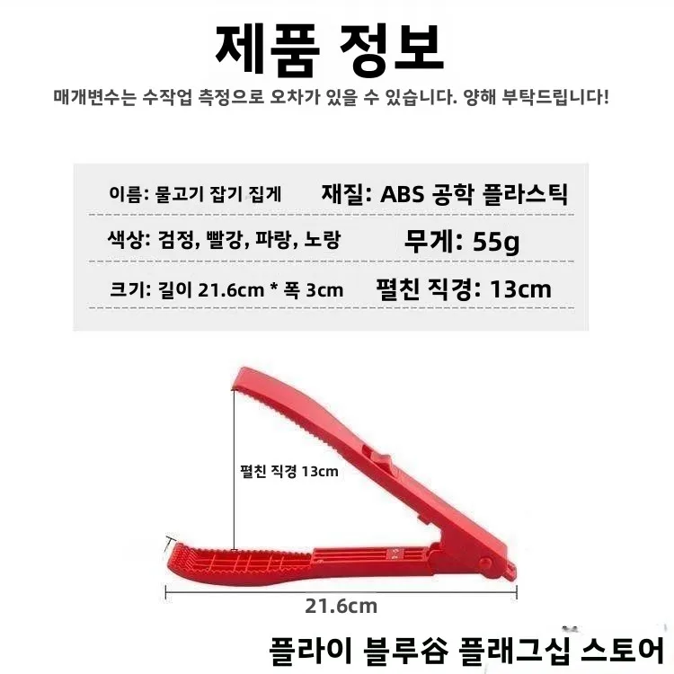 미끄럼 방지 플라스틱 낚시 클램프 고품질 물고기 잡는 도구 낚시 플라이어 물고기 제어 장치 물고기 회수 도구 내구성 있는 낚시 도구