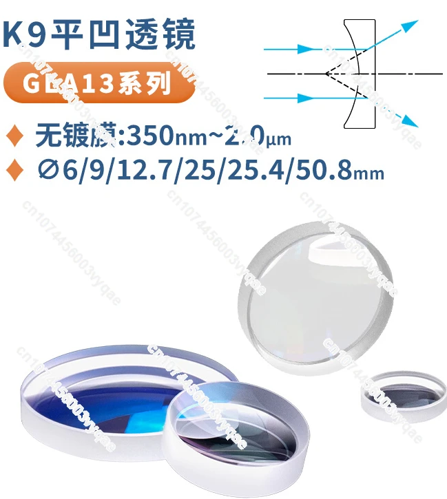 

K9 Flat Concave Lens Uncoated Diameter 6mm/mm/25mm/mm/50.8mm Optical Scientific Research Experiment Diffusion Light Precision