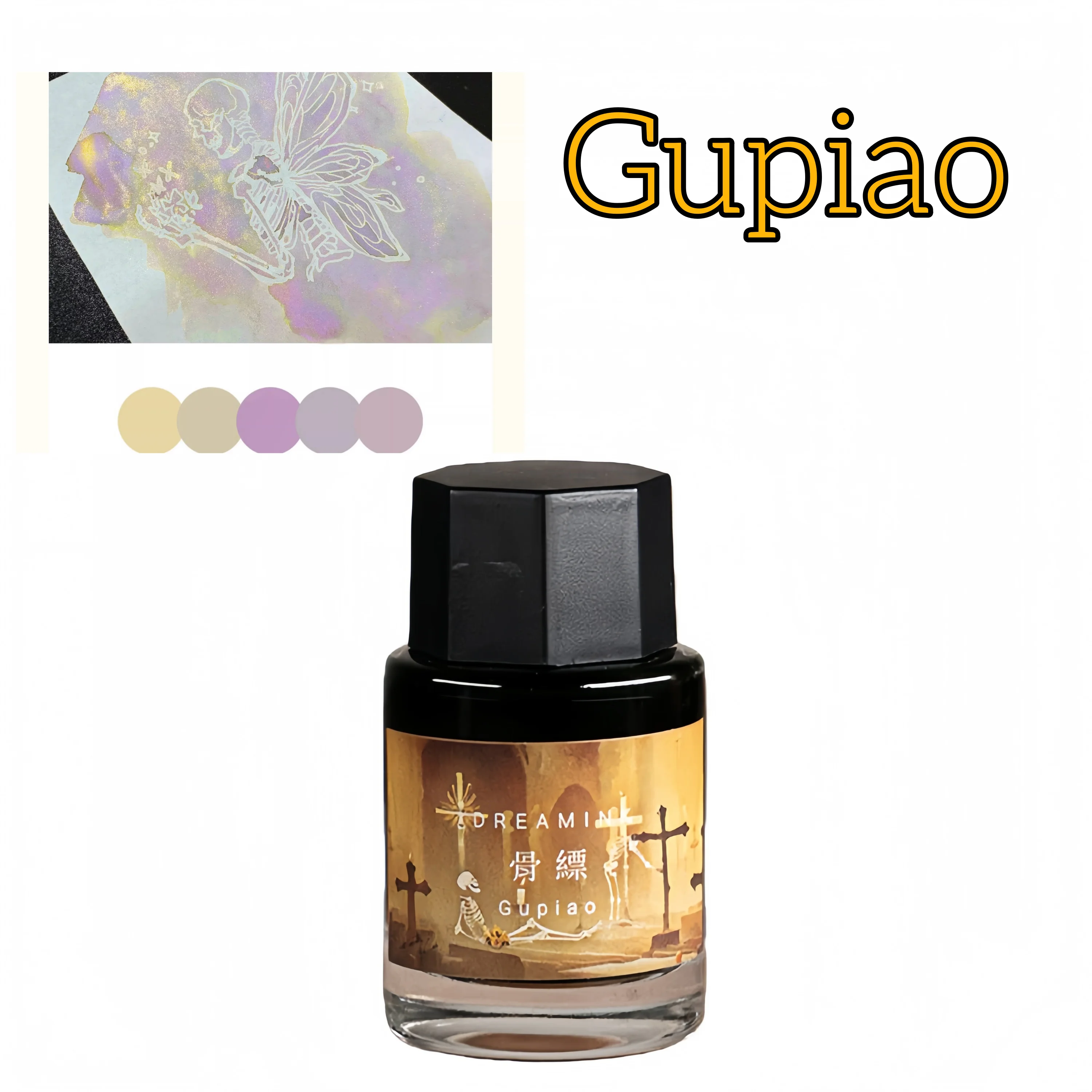 드림 잉크, 구피아오, 쉬머 글리터 쉐딩 잉크, 핸드 어카운트 쉰 잉크, 20ml