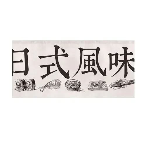 thumbnail image 1 of Cortina horizontal de estilo japonés para restaurante de sushi, barra izakaya, cortina decorativa, partición de cocina, 1 of 5