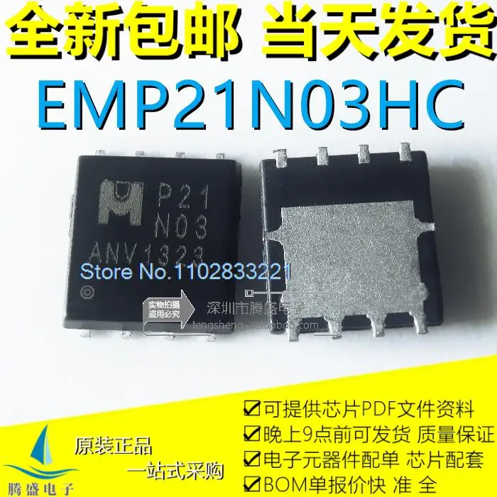 

10PCS/LOT EMP21N03HC EMP21N03 P21N03 QFN8