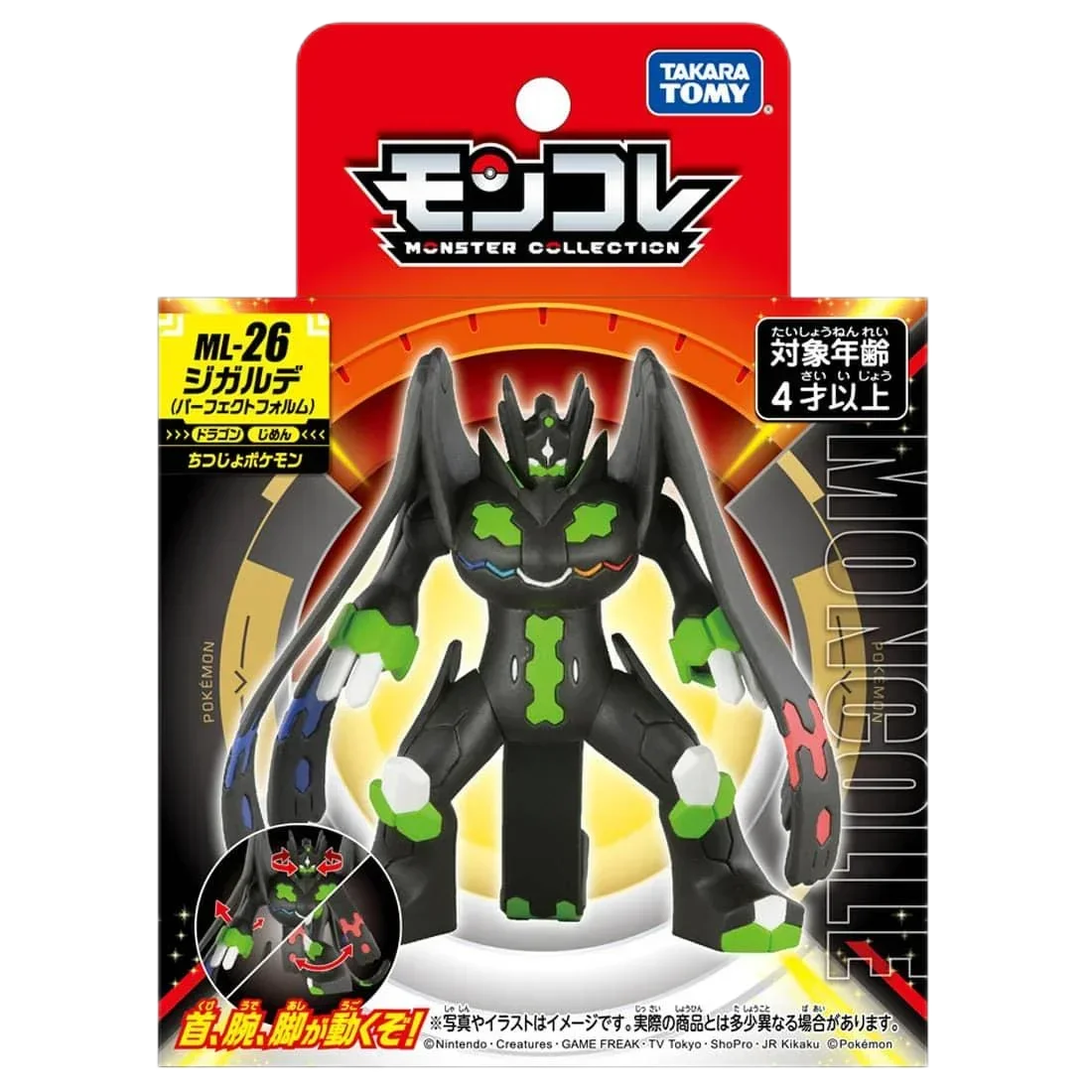 

Takara Tomy Monster Collection ML-26 Zygarde (Perfect Form) Resin Anime Figure Kids Xmas Gift Toys for Boys Ornaments