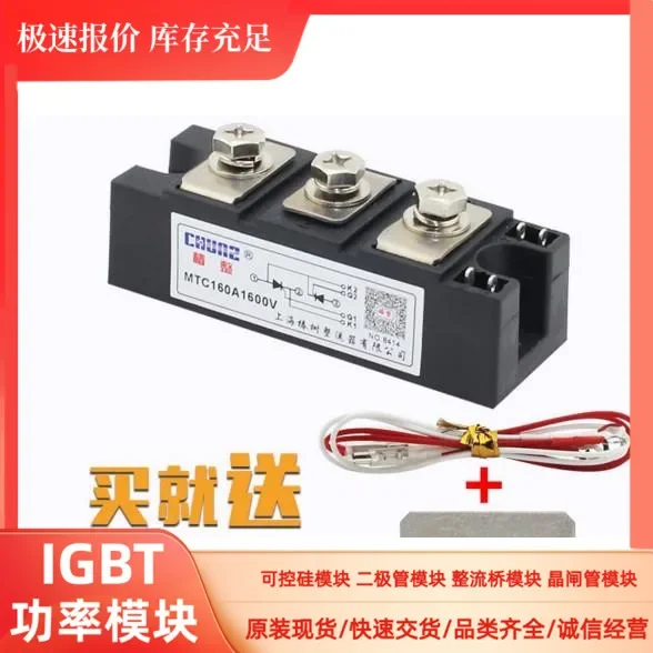 

MTC160A MTC160A1600V 100% new and original