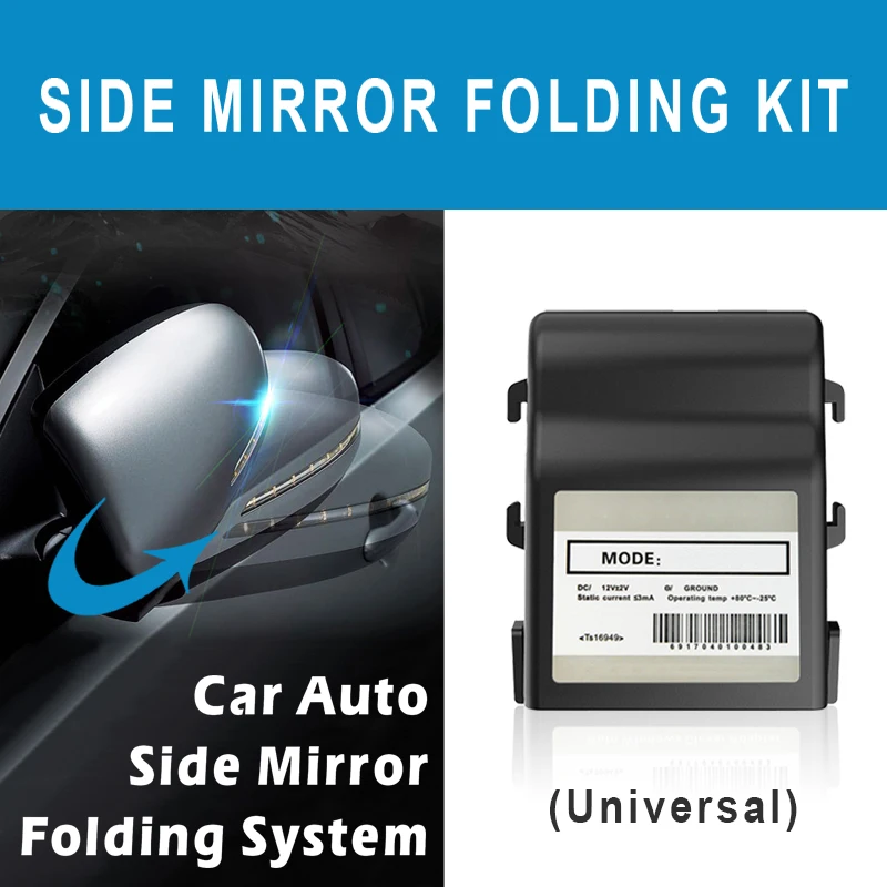 

Auto Intelligent Car Auto Side Rear View Mirror Folding System Car Rearview Mirror Folding Sys Car auto side mirror folding kit