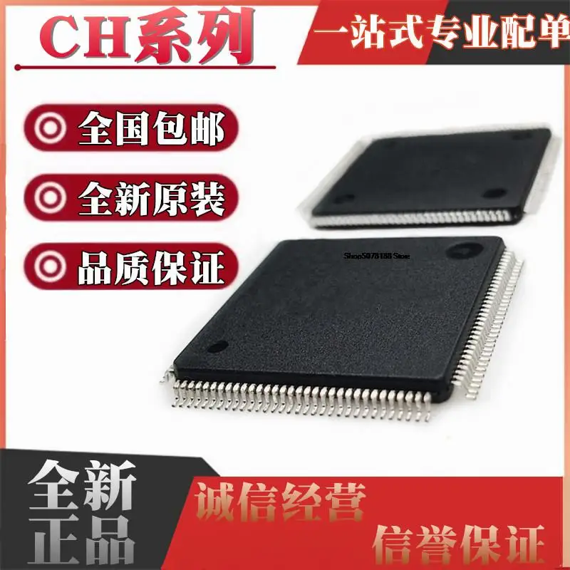 

5 штук CH365P CH7019A-T QFP80/TQFP128