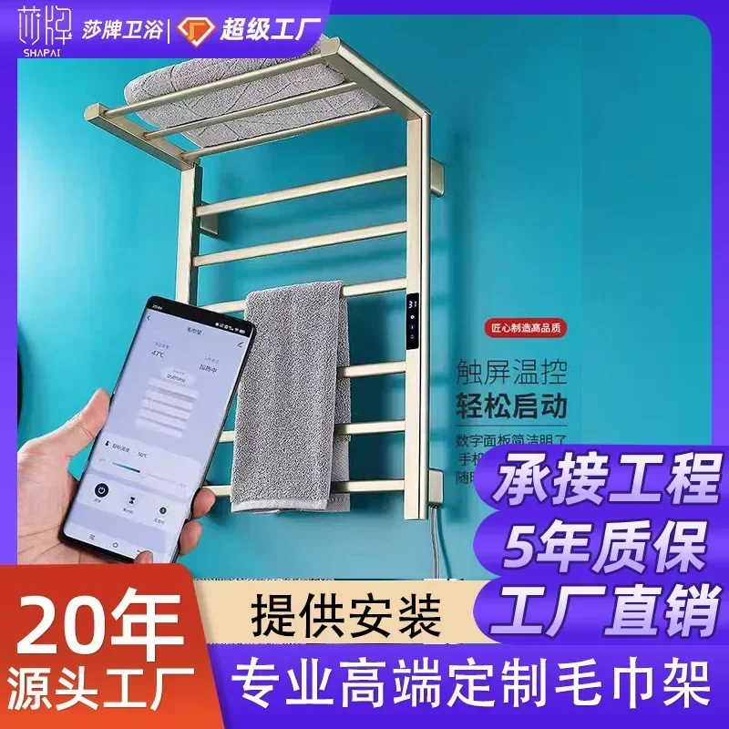 Electric towel rack drying sterilization with storage rack stainless steel bath towel folding touch screen bathroom bar