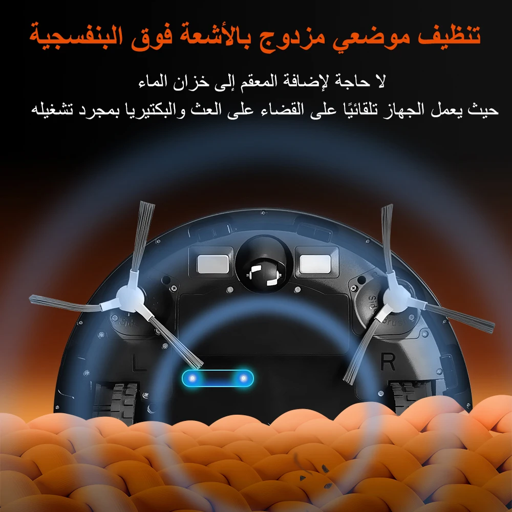 مكنسة روبوت ذكية ABIR R30 — ملاحة ليزر وتنظيف ذاتي
