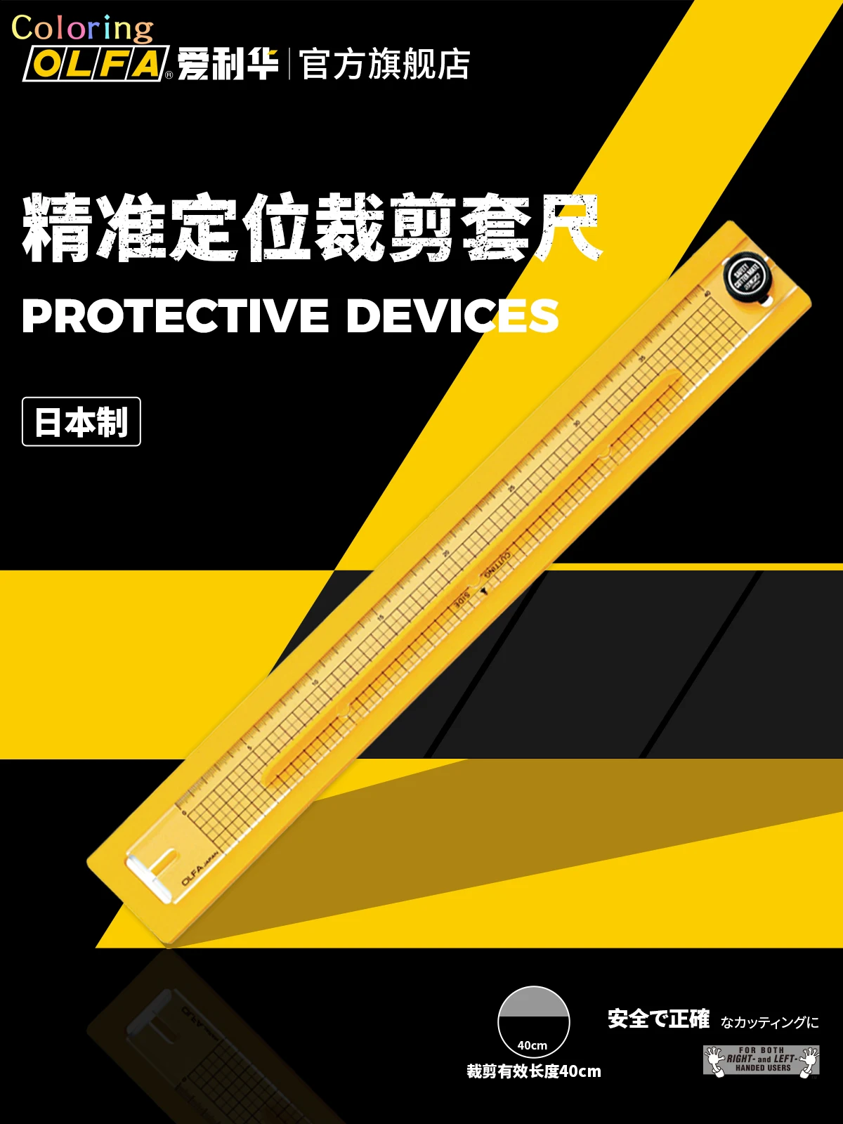 OLFA JAPAN 안전 커터 메이트 커팅 가드 가이드 눈금자 400mm 176B, 직물, 종이, 카드, 직물 패턴 등을 절단하는 데 이상적