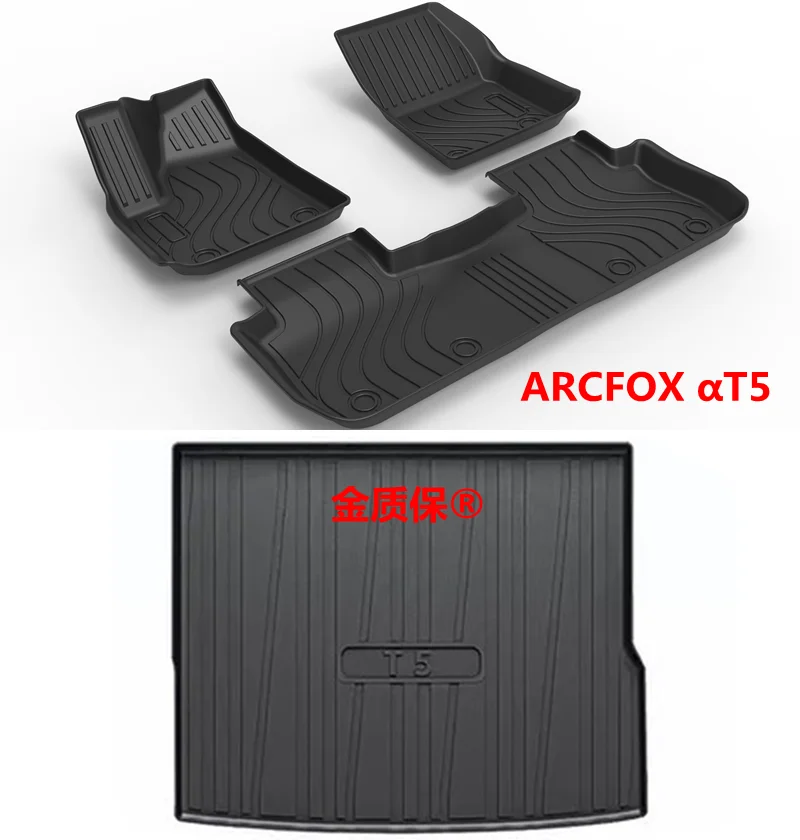 ARCFOX αT5 자동차 카펫에 사용 ARCFOX T5 자동차 바닥 매트 ARCFOX T5 트렁크 매트 ARCFOX T5 방수 바닥 매트에 맞는 풀 세트 트림