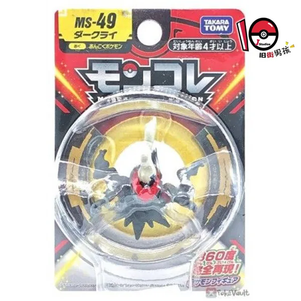 thumbnail image 1 of Figura de acción original de TAKARA TOMY, juguete Pokémon MS Anime, Pikachu, Pokémon XY, colección de monstruos, Sun Moon, Sword Shield, Eevee, juguetes, 1 of 5