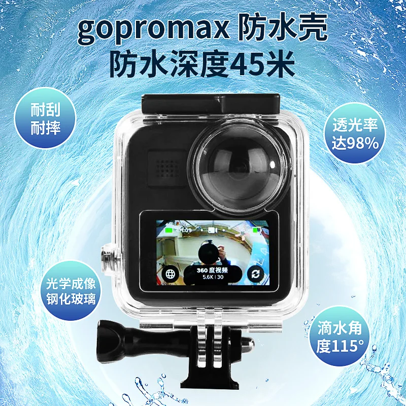 

Gopromax Водонепроницаемая Защитная крышка для объектива спортивной камеры
