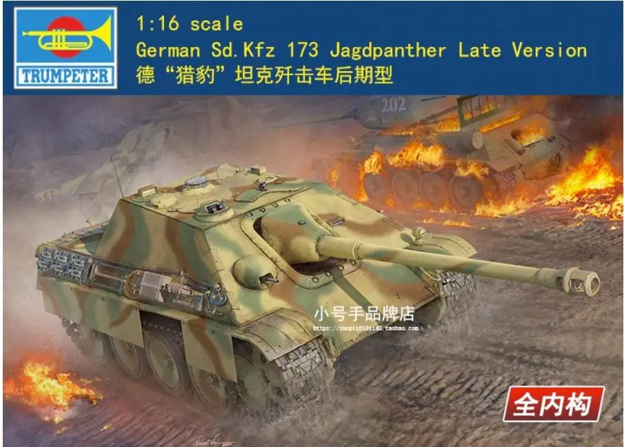 

Trumpeter 00935 1/16 Scale German Sd.Kfz 173 Jagdpanther Late Version Model