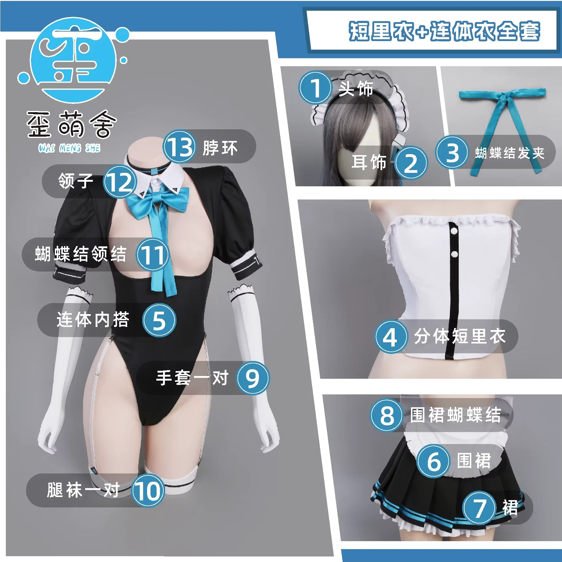 bodysuit